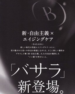 BASARA-1.jpg