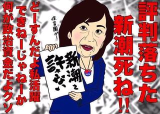 山尾志桜里-6.jpg